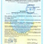 Заключение СЭС на ТУ