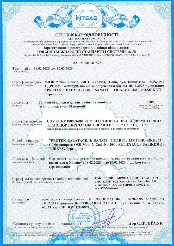 Mastering the First Impression: Your intriguing post title goes here Сертифікат на автозапчастини